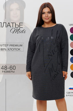 Платье женское П-164 (футер с лайкрой) Антрацит - Elenatex фото 38