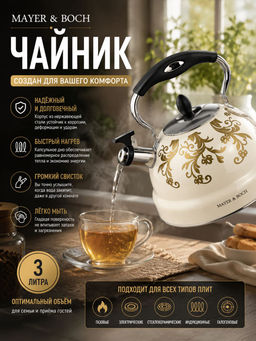 40647 Чайник 3 л со свистком нерж MB (х12)