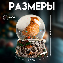 Цена за 6 шт. Снежный шар новогодний стеклянный «Филин», полистоун, 4.5×4.5×6.5 см
