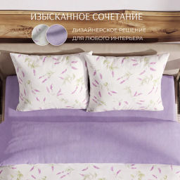 Постельное белье Душистая лаванда поплин 1,5сп ПОЭТИКА