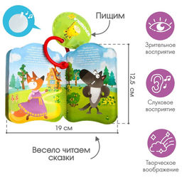 Книжка для игры в ванне Сказка: Теремок - Крошка я фото 2