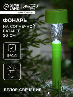 Цена за 2 шт. Садовый светильник «Зелёная трапеция», уличный, на солнечной батарее, 4.5×30×4.5 см, 1 LED, свечение белое