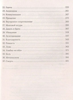 Убивать осознанно (мягк/обл.). Дюсс К. - Азбука фото 4