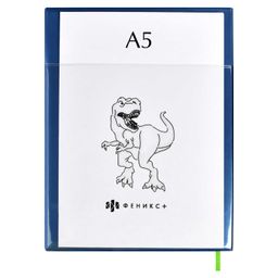 Дневник школьный арт. 58936 / 15 ТИ-РЕКС - Феникс+ фото 2