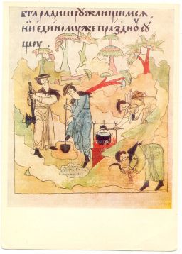 Открытка Миниатюра Работы в лесу и поле