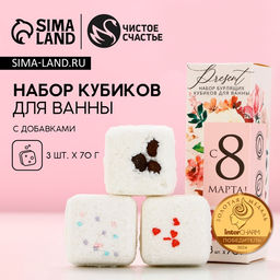 Бомбочки для ванны 3 х 65 г С 8 марта!, подарочный набор, ЧИСТОЕ СЧАТЬЕ - Чистое счастье фото 5