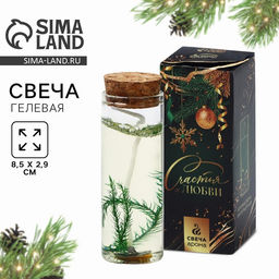 Свеча новогодняя гелевая Счастья и любви, с декором внутри, 3?3?8 см