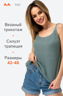 Женский вязаный топ на бретелях Happy Fox  фото 25