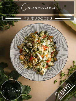 Салатник 550мл/18см, Line ZXP2401-7SB - Коралл фото 3