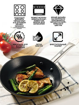 2144 GIPFEL Сковорода Select Orange 28х5,5см, облегчённый чугун, нерж.сталь 18/0, Ilag. Цвет: жёлтый