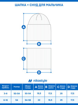 Комплект шапка и снуд 12з51926 черный
