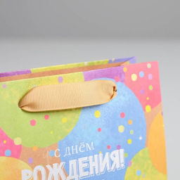 Пакет крафтовый горизонтальный С Днём Рождения!, S 15 12 5,5 см - Дарите счастье фото 3