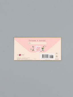 Цена за 10 шт. Конверт для денег «Счастья», 16,5 х 8 см