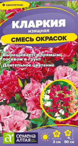Цветы Кларкия Смесь окрасок изящная/Сем Алт/цп 0,1 гр.