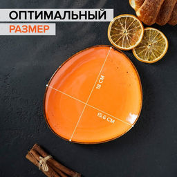 Блюдо фарфоровое для подачи Magistro Церера, 1815,6 см, цвет оранжевый  фото 2
