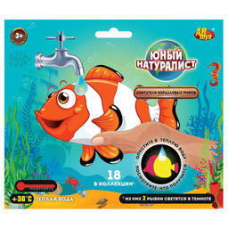 Фигурка ABtoys Юный натуралист Волшебная рыбка (обитатели коралловых рифов), меняет цвет в воде  фото 9