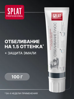 SPLAT Professional з/паста 80мл (100гр) Отбеливание Плюс