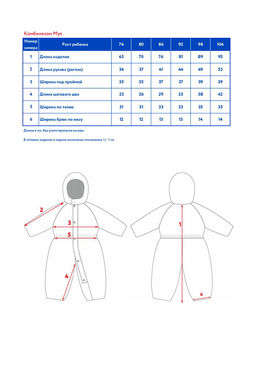 Комбинезон утепленный д/мал. Мук - Oldos фото 10