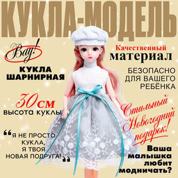 Кукла модная шарнирная Мира в платье