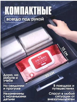 Влажные салфетки удаления пятен с одежды и обуви, 80шт