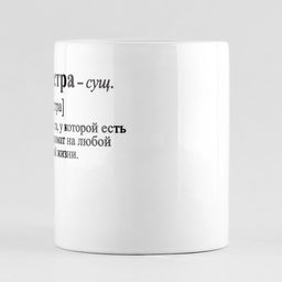 Кружка Сестра - это, 320 мл - Дорого внимание фото 2