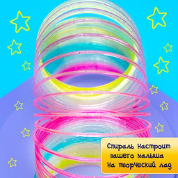 Пружинка - радуга «Большая», в сетке, d=7.5 см