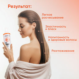 LA GRASE Жидкость для укладки волос Double Volume, 150мл (РФ) - LaGrase фото 74