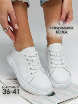 Кеды жен. белые, 903104, н/кожа