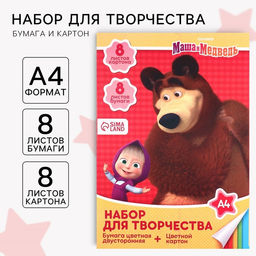 Цена за 2 шт. Набор для творчества «Маша и медведь» А4: 8 л цветного одностороннего картона + 8 л цветной двусторонней бумаги