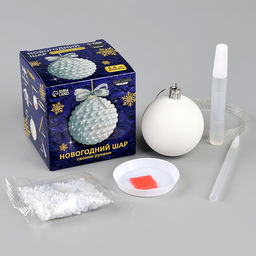 Ёлочный шар своими руками на новый год. Декор полубусинами «Белый», набор для творчества
