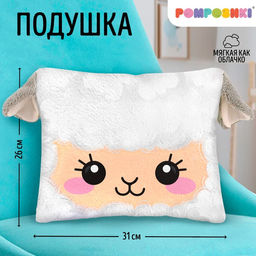 Подушка декоративная Овечка