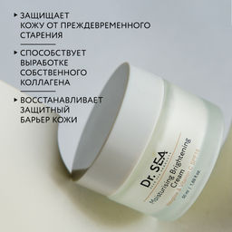 1006 Dr.Sea Увлажняющий крем с комплексом NEOGLOW и витамином С "Сияние кожи" SPF15, 50 мл