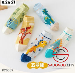 Носки из хлопка детские 5 шт
