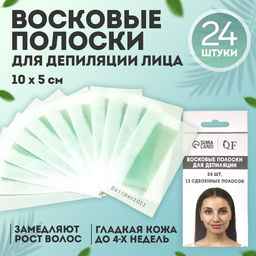 Восковые полоски для депиляции лица, 10×5 см, 24 шт., зелёные
