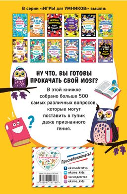 Вот это тесты!