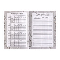 Дневник для музыкальной школы, Скрипка. АРТ, интегральная (гибкая) обложка, матовая ламинация, выборочный лак, 48 листов - Calligrata фото 6