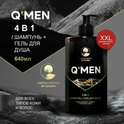 QMEN шампунь д/волос Муж 640мл 4в1