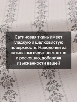 Комплект наволочек SL Home Small flowers, 7070+3 см, 2 шт., сатин, хлопок 100% - Sima-land home фото 2