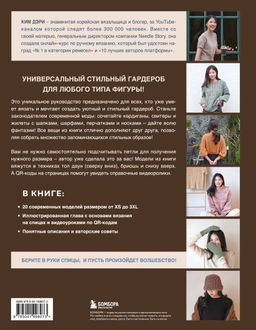 Хватит распускать! 20 остромодных моделей на спицах от корейского дизайнера