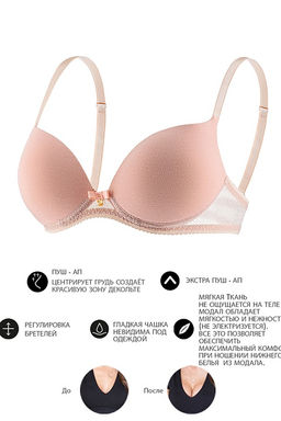 Бюстгальтер SN35 Пудровый