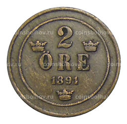 Монета 2 эре 1891 года Швеция