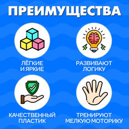 Кубики детские, пластиковые, цветные, 20 штук, 4×4 см