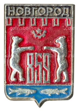 Значок Новгород