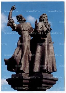 Открытка Соборяне  Фрагмент памятника Н.С.Лескову