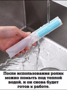 Ролик для одежды 60249