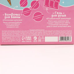 Подарочный набор Sweet Gift, гель для душа 300 мл и бомбочки для ванны 4?40 г, Чистое счастье  фото 9