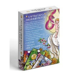 Таро «Змеиный лотос», 78 карт (6×11 см), 16+