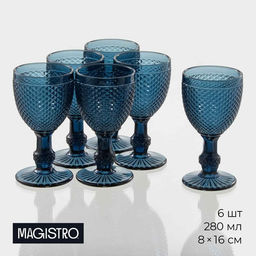 Бокалы для вина Magistro Вилеро, 280 мл, набор 6 шт., стекло, синие