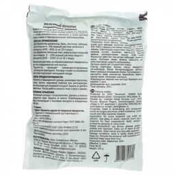 Средство для защиты растений Железный купорос 200гр порошок, в пакете, Фаско (Россия) - Домашняя мода фото 2