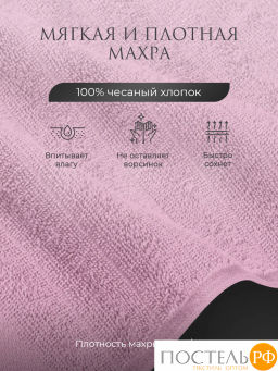 Estia ТОРЛЕЙ роз. К-т Полотенец 30х50, 10 пр., 100% хлопок, 500 гр/м2  фото 2